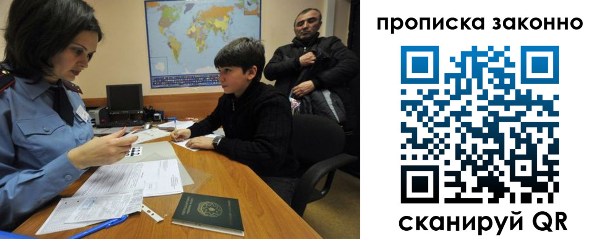 прописка в квартире в Абинске