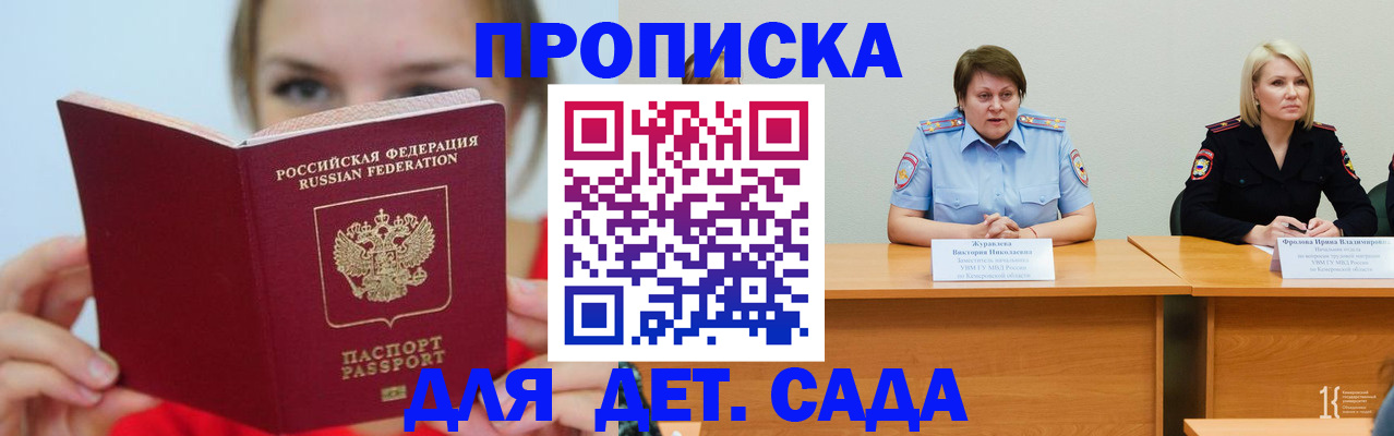 временная регистрация собственник в Абинске